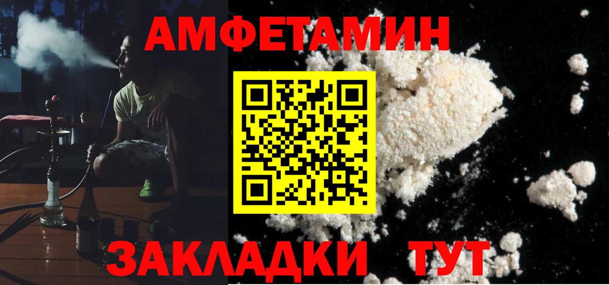 АМФЕТАМИН Premium  Amphetamine  Красноярск  Вход с VPN 