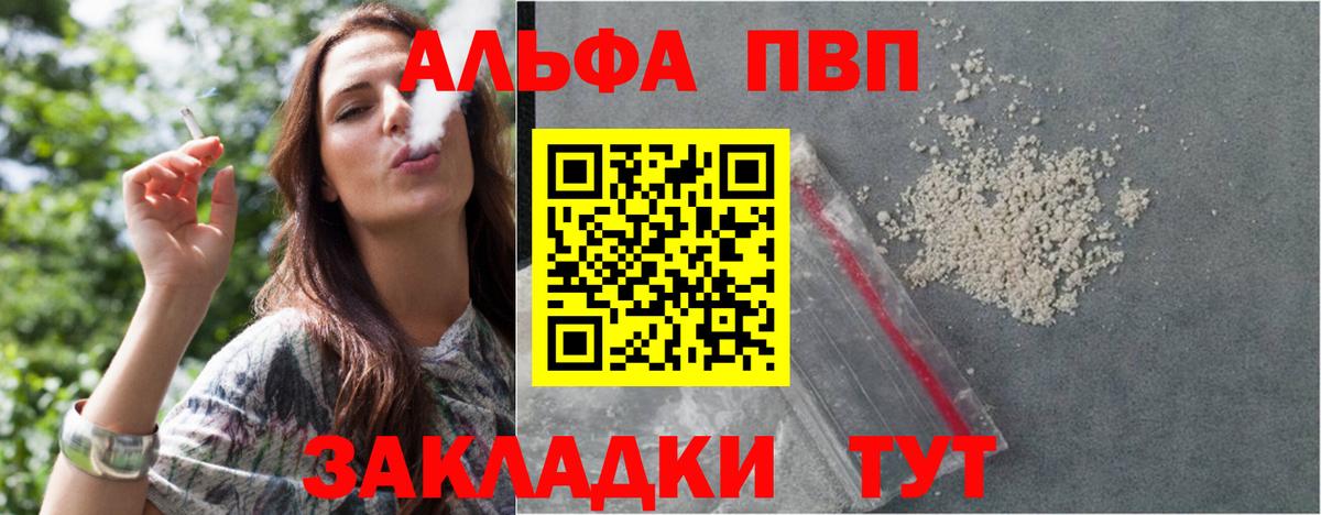Красноярск  Альфа ПВП Соль  Alpha-PVP мука  Вход с VPN  Alpha PVP Соль 