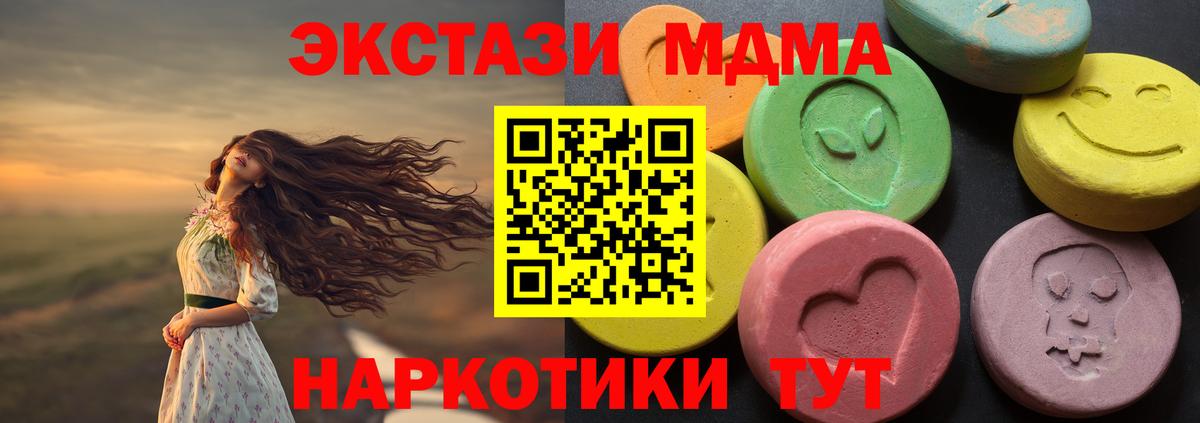 ЭКСТАЗИ  Вход с VPN  Красноярск  Ecstasy Punisher 