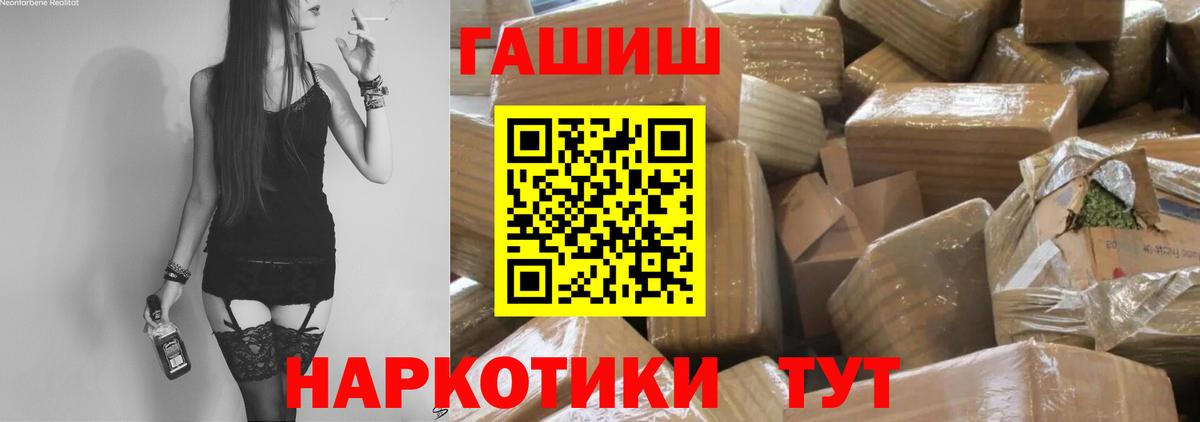 ГАШИШ hashish Красноярск