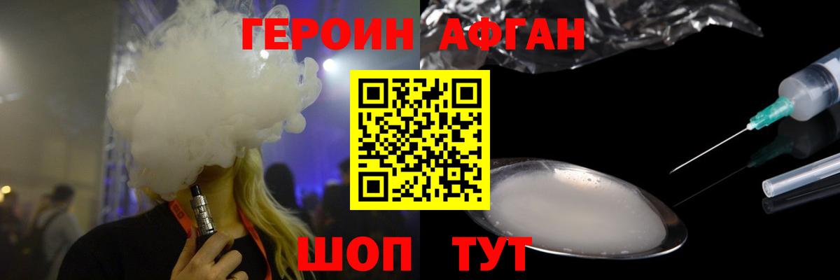 Красноярск  Героин  Вход с VPN  Героин Афган 