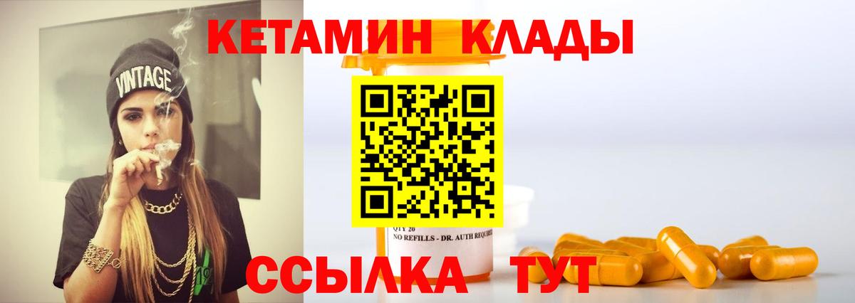 КЕТАМИН ketamine  Вход с VPN  сайты даркнета какой сайт  Красноярск 