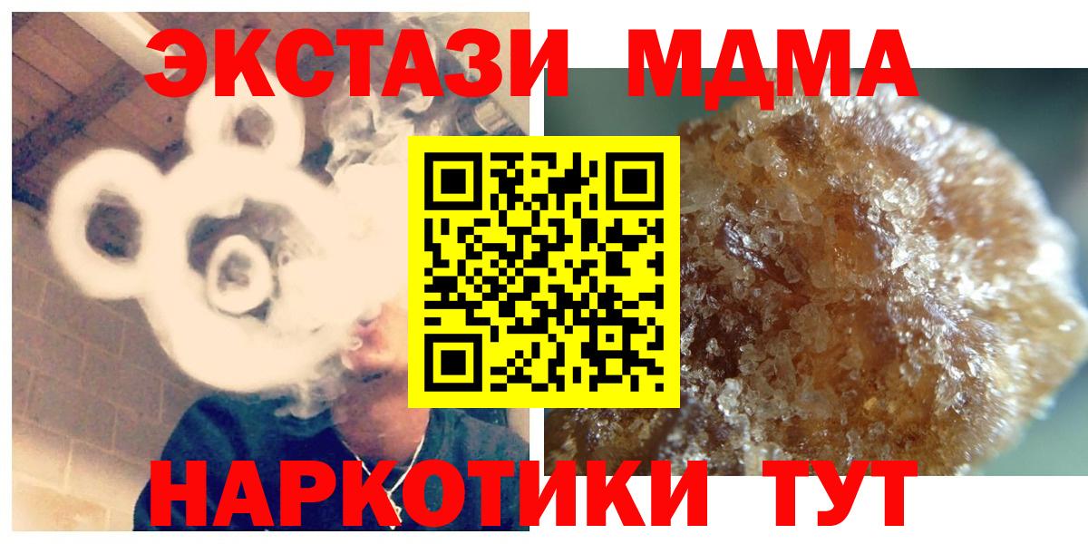 Красноярск  MDMA кристаллы  МДМА VHQ  MDMA  Вход с VPN 