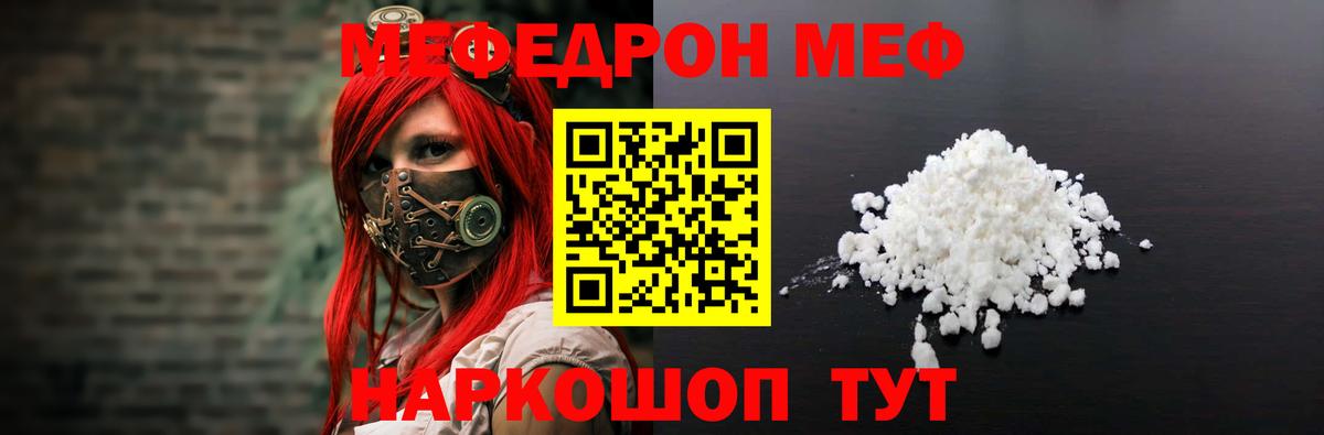 Меф мука Красноярск