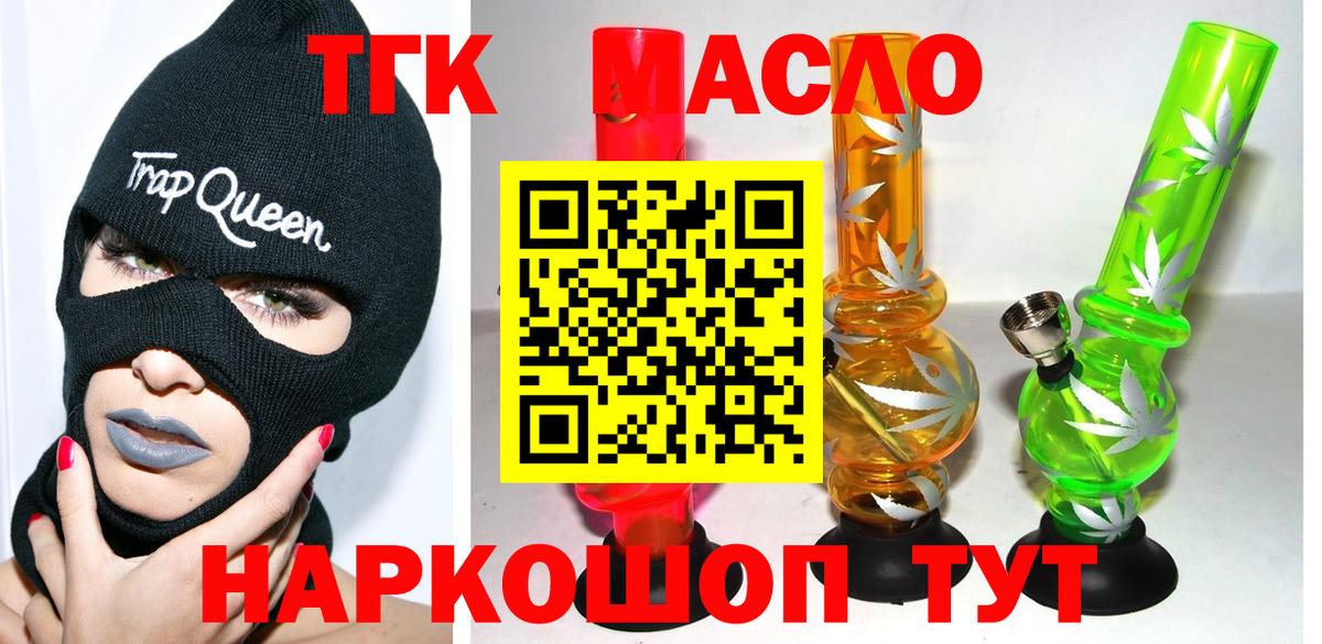 ТГК вейп Красноярск