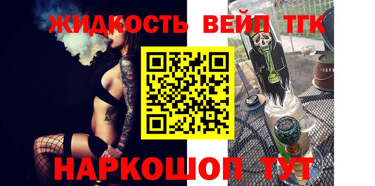 ТГК гашишное масло  Вход с VPN  Дистиллят ТГК вейп с тгк  Красноярск 